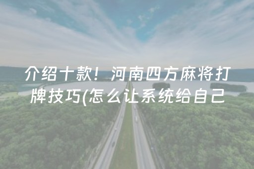 我来教大家“小程序微乐麻将怎么打才能赢（助赢神器通用版）
