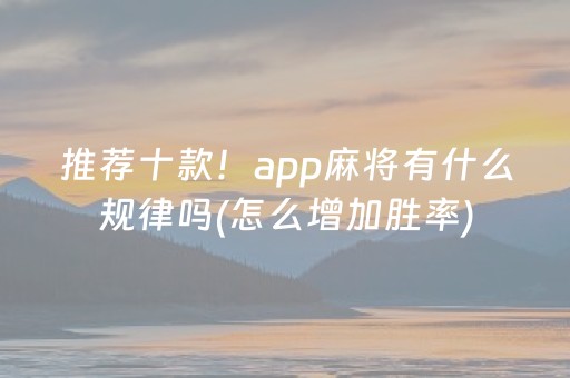 教程辅助“闲逸同花牌辅助器去哪里买（专用辅牌神器免安装）