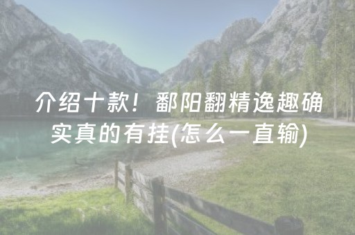 玩家必看攻略“手机麻将100%能赢的神器”（详细透视教程）-哔哩哔哩