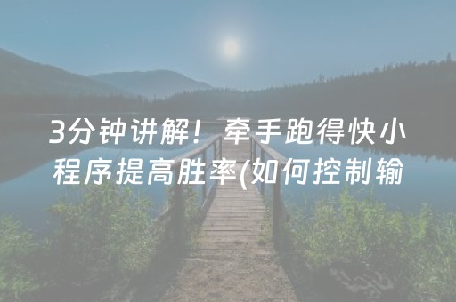 必看教程“玩控制红包尾数20分十个包尾数出几的几率大”（详细透视教程）-哔哩哔哩