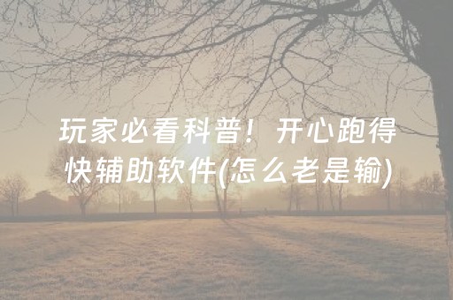 我来教大家“上门安装麻将程序要多少钱（助赢神器通用版）