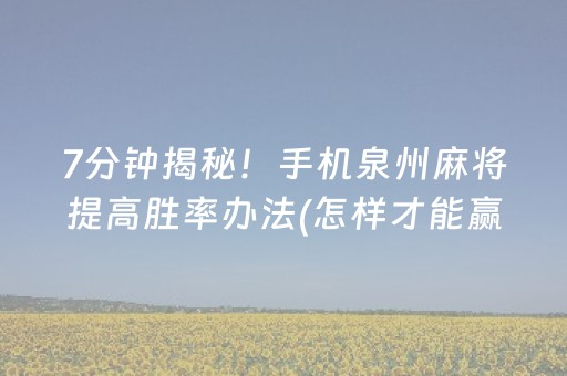终于发现了“中至麻将插件购买（助赢神器通用版）