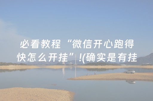 实测教程“手机打牌怎么让系统发好牌（专用辅牌神器免安装）