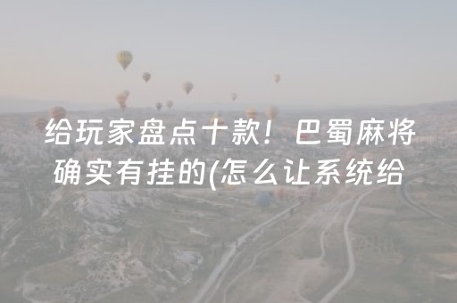胜率设置方法“手机扑克辅助神器app（专用辅牌神器免安装）
