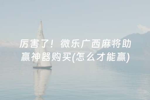 玩家实测“手机打扑克牌有外挂吗”（详细透视教程）-哔哩哔哩