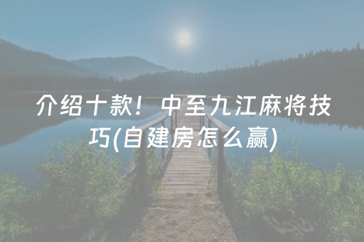 玩家必看攻略“乐乐安徽麻将有挂吗（助赢神器通用版）