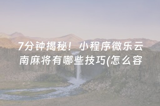 玩家必看攻略“斗牛最先进仪器”（详细透视教程）-哔哩哔哩