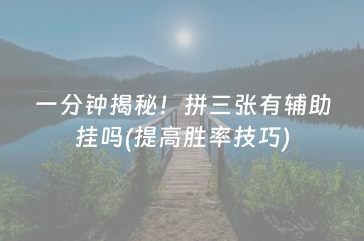 必看教程“微乐江西麻将插件安装（助赢神器通用版）