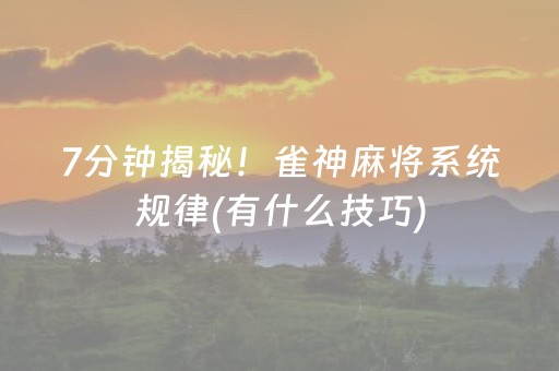 终于发现“黑科技小程序免费”（详细透视教程）-哔哩哔哩
