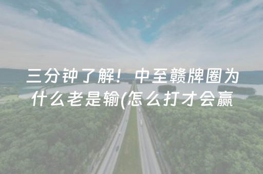 实测分享“雀神小程序辅助app下载”（详细透视教程）-哔哩哔哩