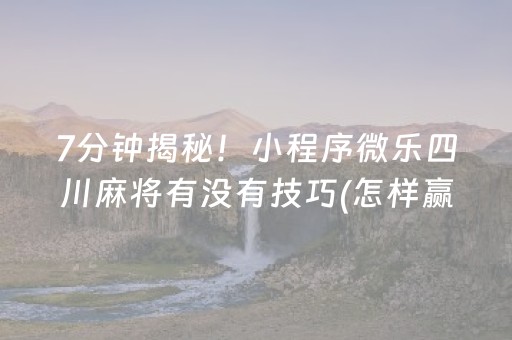 实测分析“边锋斗地主有挂吗”（详细辅助教程）-哔哩哔哩