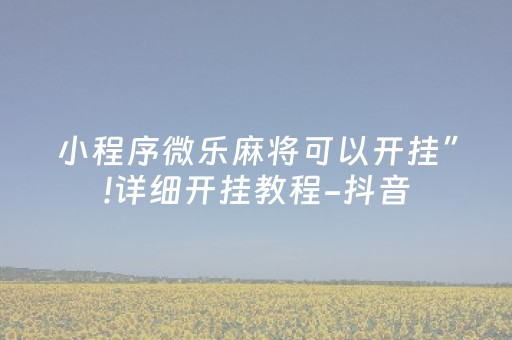玩家必看教程！“13水怎么拿牌稳赢”（详细辅助教程）-哔哩哔哩