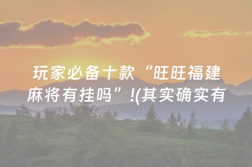 实测辅助“如何控制微信红包尾数”（详细透视教程）-哔哩哔哩