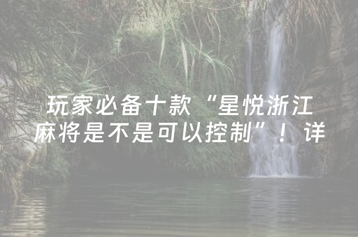 我来教大家“红包尾数软件避雷埋雷接龙红包软件”（详细透视教程）-哔哩哔哩