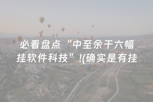 分享辅助“微信手机微信网页红包扫雷埋雷控制尾数”（详细透视教程）-哔哩哔哩
