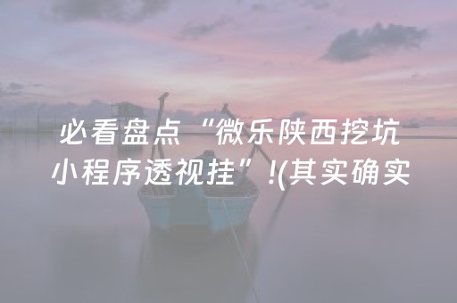 新版本“微乐江西麻将修改器”（详细透视教程）-哔哩哔哩
