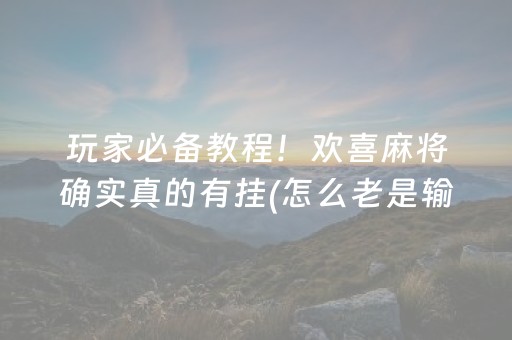 分享辅助“支付宝红包尾数控制”（详细透视教程）-哔哩哔哩