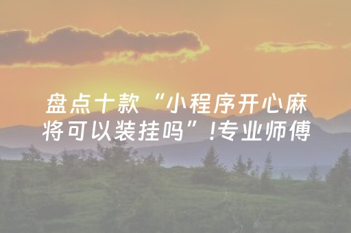 杭州必去的几个景点（杭州最出名三个景点）