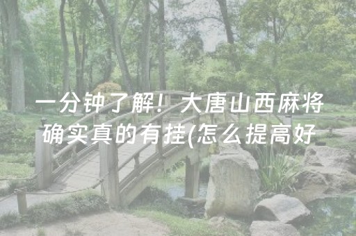 胜率设置方法“微友麻将助赢神器购买（专用辅牌神器免安装）