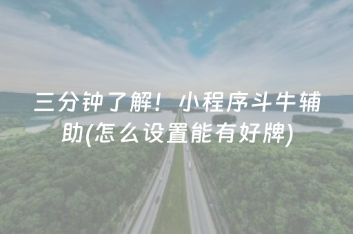 必看教程“哈灵斗地主能否作弊”（详细透视教程）-哔哩哔哩