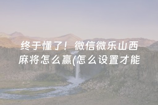 教程辅助“最新麻将机免安装解码器（专用辅牌神器免安装）