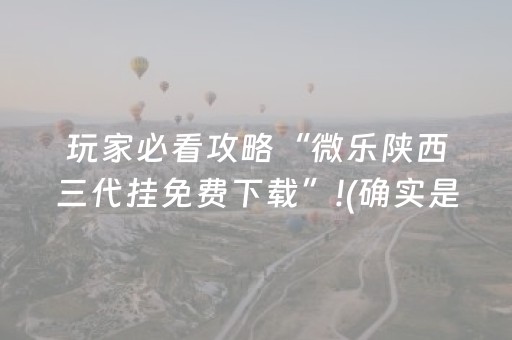 教程辅助“微乐内蒙麻将小程序怎么提高胜率（专用辅牌神器免安装）