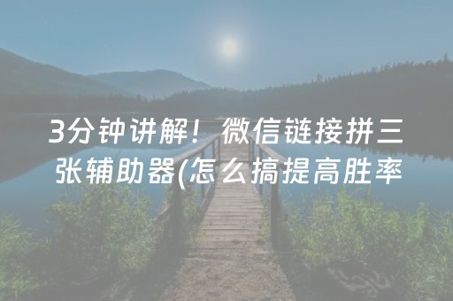 终于发现“手机麻将免安装控牌器最新版（专用辅牌神器免安装）