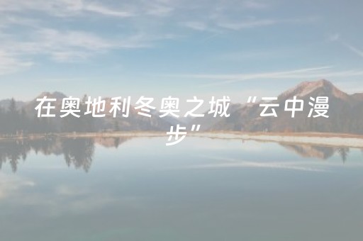 我来教大家“微信金花黑科技（助赢神器通用版）