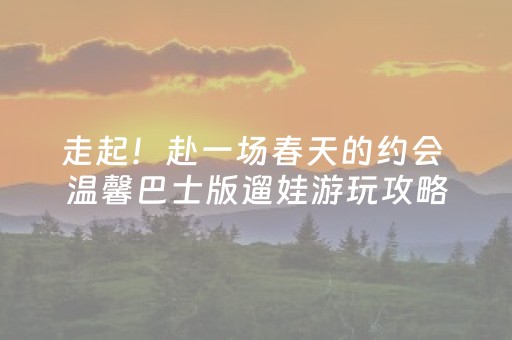 3分钟学会“微乐总输跟账号有关系吗（助赢神器通用版）