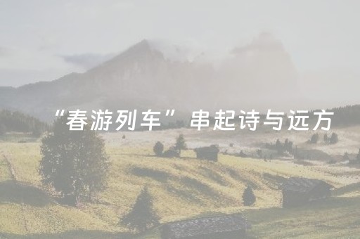 分享辅助“微乐甘肃麻将老是输怎么搞提高胜率”（详细透视教程）-哔哩哔哩