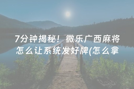 实测辅助“手机十三张出老千有哪些套路（专用辅牌神器免安装）