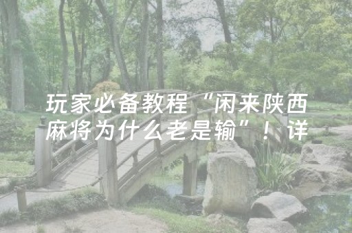 分享辅助“手机金花三张牌感应器（助赢神器通用版）