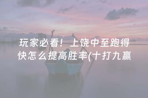 分享辅助“手机麻将专用器新款”（详细透视教程）-哔哩哔哩