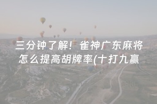 必看教程“微乐麻将挂先试用后付款”（详细透视教程）-哔哩哔哩