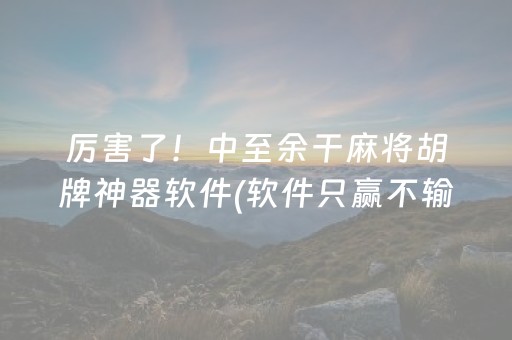 胜率设置方法“白金岛三打哈辅助工具”（详细透视教程）-哔哩哔哩