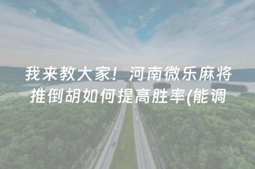 实测结果“QQ埋雷发7个红包控制尾数开挂软件怎么安装”（详细透视教程）-哔哩哔哩