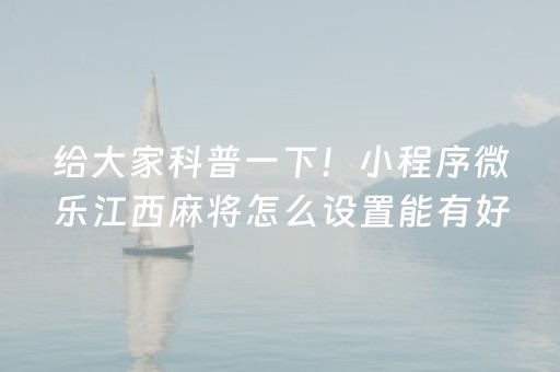 实测教程“闲聊抢红包埋雷扫雷能开挂吗”（详细透视教程）-哔哩哔哩