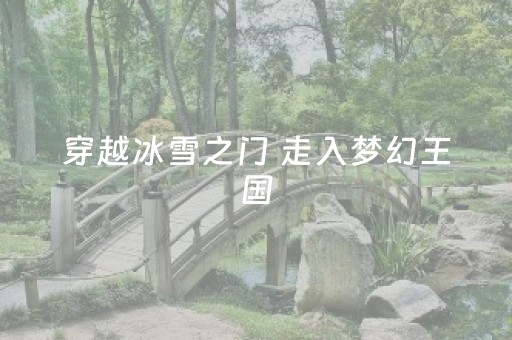 实测教程“功夫川麻辅助器v3.5.4在哪儿购买（专用辅牌神器免安装）