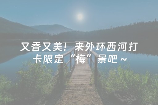 实测教程“怎么控制聊呗红包尾数软件”（详细透视教程）-哔哩哔哩