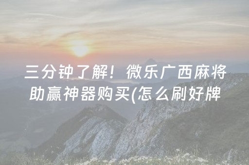 实测结果“手机打牌开挂是真的吗（专用辅牌神器免安装）