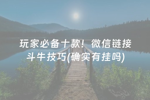 必看教程！“功夫川麻辅助器v3.5.4在哪儿购买”（详细开挂教程）-哔哩哔哩