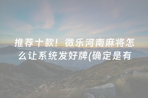 我来教大家“闲聊红包如何安装埋雷挂使用办法”（详细透视教程）-哔哩哔哩