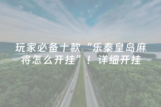 上海迪士尼（上海迪士尼攻略）