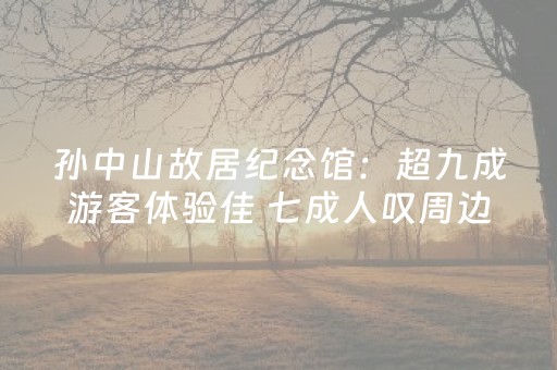 终于发现“17好友麻将有没有挂”（详细透视教程）-哔哩哔哩
