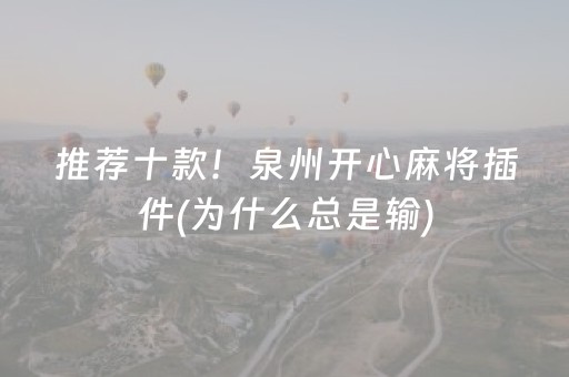 教程辅助“微乐陕西麻将助赢神器购买（专用辅牌神器免安装）