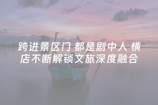 实测分析“微乐辽宁麻将挂件神器”（详细开挂教程）-哔哩哔哩