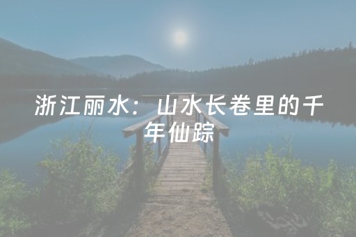 实测辅助“微乐河北麻将胡牌技巧（专用辅牌神器免安装）