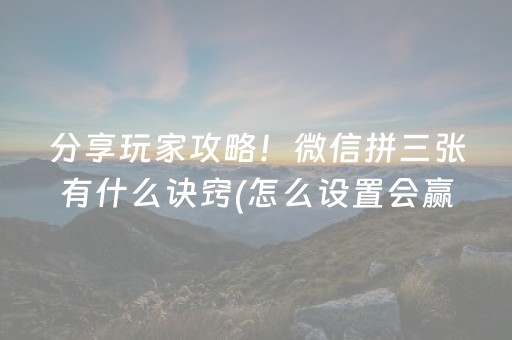 分享辅助“微信红包尾数控制器是真的吗”（详细透视教程）-哔哩哔哩