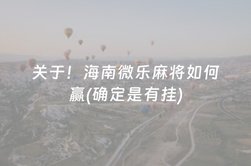 3分钟学会“柠檬抢红包辅助开挂工具”（详细透视教程）-哔哩哔哩
