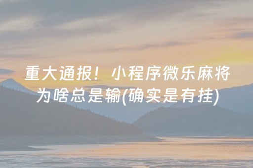 3分钟学会“牵手跑得快有没有外挂（专用辅牌神器免安装）